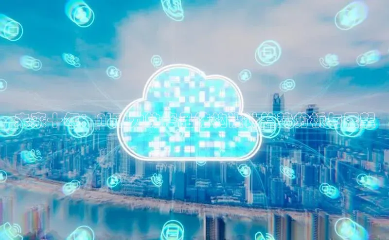 未来十年：AI助力的产品结构设计趋势分析与展望