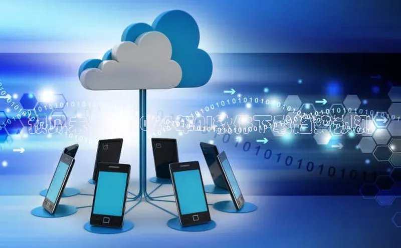 预见未来：2025年AI软件下载趋势预测