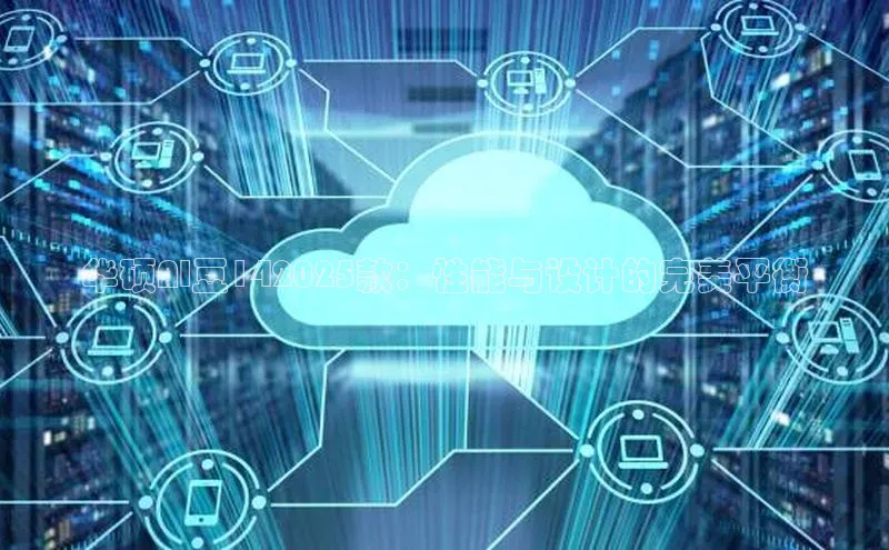 华硕AI豆142025款：性能与设计的完美平衡