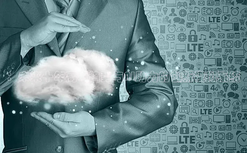 ：未来十年高考趋势与AI助力的创新模拟系统